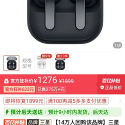 三星 Galaxy Buds4 Pro 智能降噪耳机