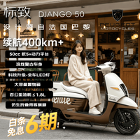 标致 DJANGO 50cc进口燃油踏板摩托车