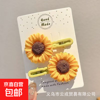 111 赵露思同款 向日葵发夹边夹 刘海碎发夹 01黄色夹子1个