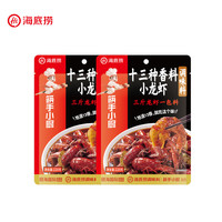 海底捞小龙虾香锅调料 十三香口味 220g*2袋