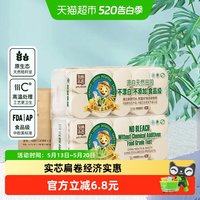 泉林本色 无芯卷纸 160节/卷*20卷 3层 冲水即溶不堵塞