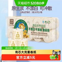 泉林本色 180克10卷有芯卷纸 3层家用卫生纸