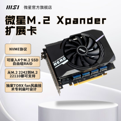 微星 M.2 Xpander-AERO GEN4pcie转m.2转接卡台式机拓展硬盘SSD