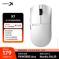 西伯利亚 X7无线全能旗舰轻量化对称磁吸无线充2.4G/有线双模PAW3950双8K X7 星云白