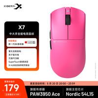 西伯利亚 X7无线全能旗舰轻量化对称磁吸无线充2.4G/有线双模PAW3950双8K X7 宝石红