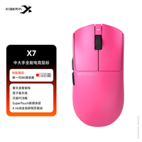 西伯利亚 X7无线鼠标游戏电竞专用电脑办公磁吸充电款人体工学轻量
