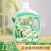 TAKIILA 拖地花露水地板清洁液持久留香清香型