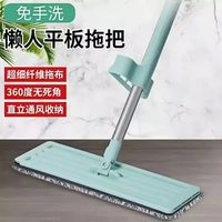 皇巡轩 免手洗 平板拖把