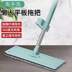 皇巡轩 旋转免手洗 平板拖把