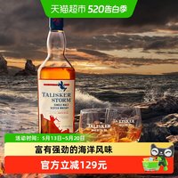 泰斯卡 风暴单一麦芽苏格兰威士忌 700ml