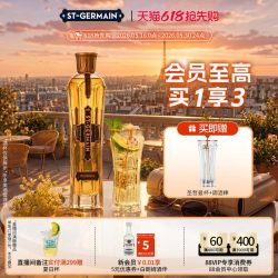 圣哲曼 利口酒洋酒接骨木花口味利口酒调酒500ml