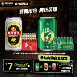 珠江啤酒 12°P老珠江+9°P特制纯生 330mL*24罐
