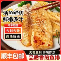 百亿补贴：酣畅 蒜香黑椒罗非鱼排 100g/片