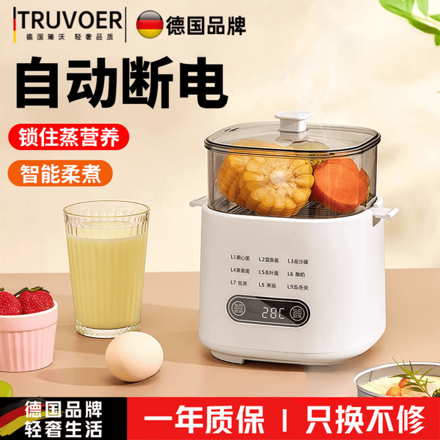 TRUVOER 德国煮蛋器蒸蛋器小型2-3人用不锈钢316家用小型智能定时多功能煮蛋神器蒸锅一体早餐机双层保温