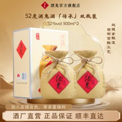 酒鬼 传承组合装 52%vol 馥郁香型白酒 500ml*2瓶