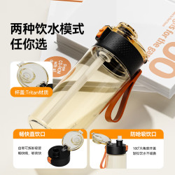 京东京造 水杯 运动大容量吸管杯 PPSU黄金树脂 550mL