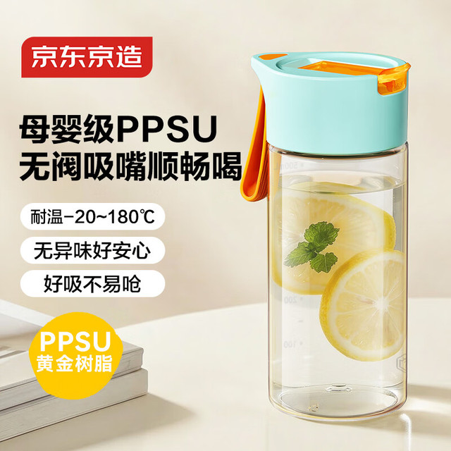 京东京造 水杯 大容量吸管杯 PPSU防摔耐高温 550mL