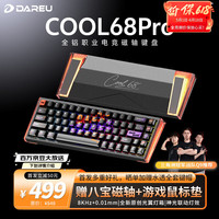 达尔优 磁轴 机械键盘