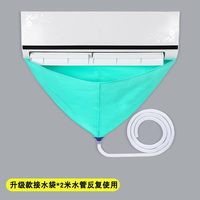 GLOBAL WAREHOUSE 空调接水罩清洗剂工具套装 1g