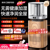 西丽 无雾加湿器家用卧室轻音空气净化抑菌桌面孕妇婴儿大雾量落地蒸发式办公室礼物SZ-Y0112W