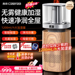 西丽 无雾加湿器家用卧室轻音空气净化抑菌桌面孕妇婴儿大雾量落地蒸发式办公室礼物SZ-Y0112W