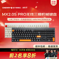 CHERRY MX2.0S PRO机械键盘 无线蓝牙三模 兼容WIN/MAC双系统 MX2.0S PRO-无线三模-夜焰-红轴