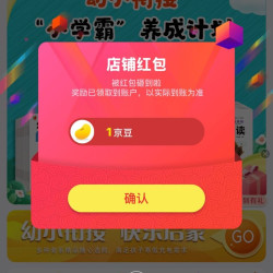 优优鼠童关注1京豆