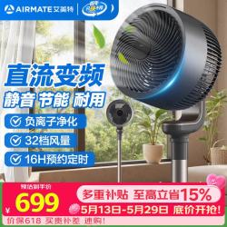 艾美特 负离子净化空气循环扇一级能效直流变频家用节能电风扇台式3D摆头32档安静轻音落地扇