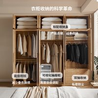  YESWOOD/源氏木语 实木衣柜