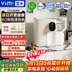 宜米 台式净水器加热直饮一体机小型
