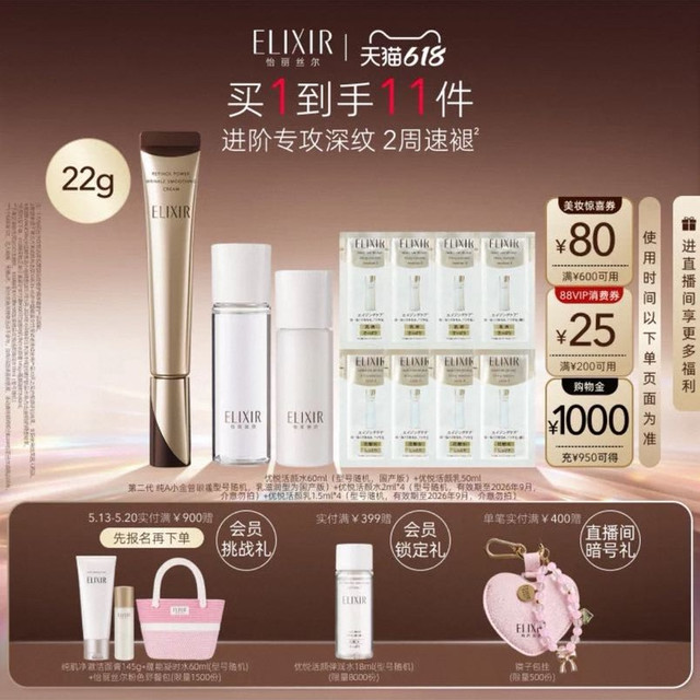 今日必买：怡丽丝尔 第二代纯A小金管眼霜22g抗皱保湿紧致官方正品