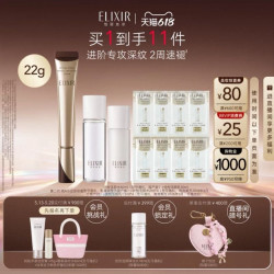 怡丽丝尔 第二代纯A小金管眼霜22g抗皱保湿紧致官方正品