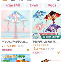 儿童卡通风筝