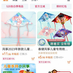 儿童卡通风筝