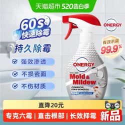 Limn 菁凝强力除霉泡沫喷剂 除霉泡沫喷剂 320ml 强效杀菌 长效除霉