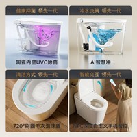 HOROW/希箭 泡沫盾 智能马桶