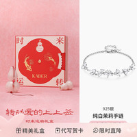 卡蒂罗 时来运转 女士手链