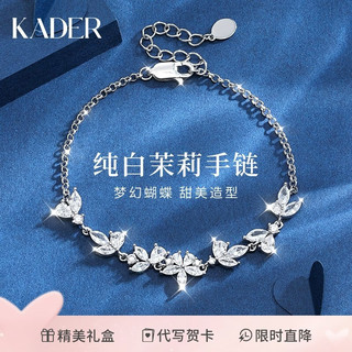 卡蒂罗 纯白茉莉足银手链 925银