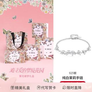 卡蒂罗 纯白茉莉足银手链 梦蝶礼盒