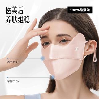 夏秦 100%真丝防晒口罩