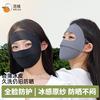 觅橘 防晒面罩 灰色