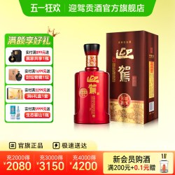 迎驾贡酒 淮南子尊品 42度 浓香型白酒 450ml 单瓶装