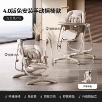  Hagaday/哈卡达 摇椅二合一多功能 儿童餐椅 【主体免安装摇椅款】古兰凰-518