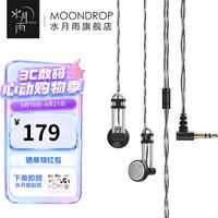 水月雨 U-2 平头塞有线耳机