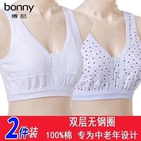 博尼 中老年文胸 纯棉无钢圈 背心式内衣