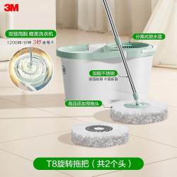 3M T8 双驱动甩干 旋转拖把套装