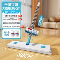 美丽雅 干湿可调免手洗平板拖把