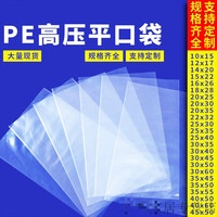 聂莊 加厚透明平口袋 25x35cm 10丝 1000只 PE塑料袋