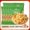邹有才 头层油豆皮 5斤 干货