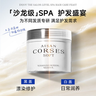闪钻发膜染烫受损修护500ml*2